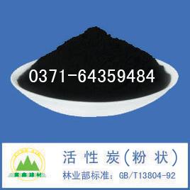 粉狀活性炭