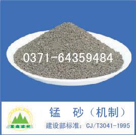 錳砂濾料