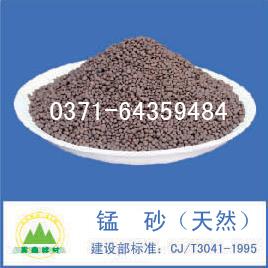天然錳砂濾料