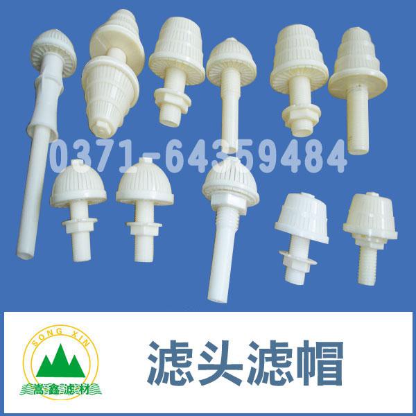濾頭,長柄濾頭,短柄濾頭,濾帽,排水帽