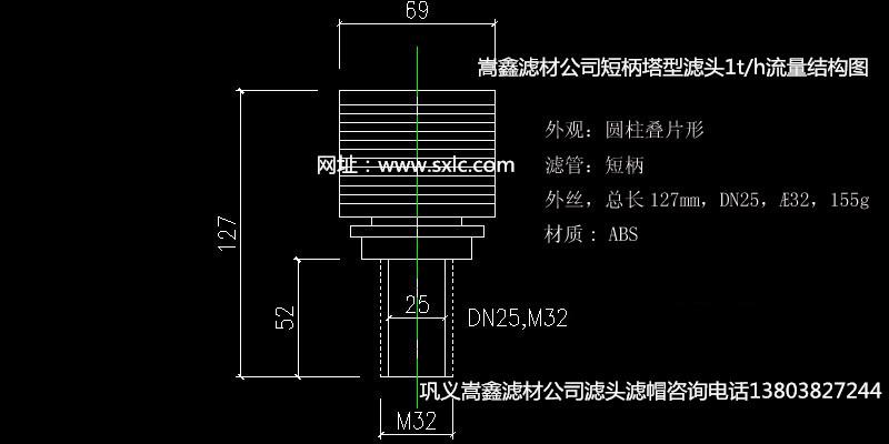 疊片式圓柱形濾帽單只流量1/h結構圖